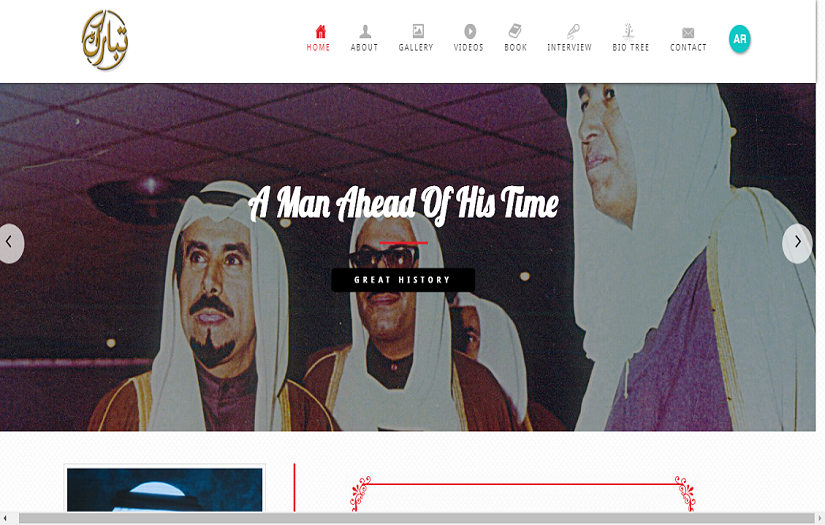 Mubarak Abdul Aziz Al-Hassawi screenshot 1